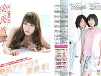 [FLASH] 電子版 2018 No.01.16-23 (石橋杏奈 広瀬アリス 広瀬すず 美馬怜子 吉崎綾 西野七瀬 橋本梨菜 朝長美桜 仲村みう 他)