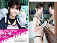 [FLASH] 電子版 2018 No.01.16-23 (石橋杏奈 広瀬アリス 広瀬すず 美馬怜子 吉崎綾 西野七瀬 橋本梨菜 朝長美桜 仲村みう 他)