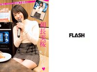 [FLASH] 電子版 2018 No.01.16-23 (石橋杏奈 広瀬アリス 広瀬すず 美馬怜子 吉崎綾 西野七瀬 橋本梨菜 朝長美桜 仲村みう 他)