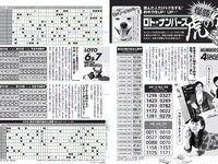 [FLASH] 電子版 2018 No.01.16-23 (石橋杏奈 広瀬アリス 広瀬すず 美馬怜子 吉崎綾 西野七瀬 橋本梨菜 朝長美桜 仲村みう 他)