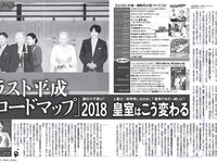 [FLASH] 電子版 2018 No.01.16-23 (石橋杏奈 広瀬アリス 広瀬すず 美馬怜子 吉崎綾 西野七瀬 橋本梨菜 朝長美桜 仲村みう 他)