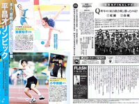 [FLASH] 電子版 2018 No.01.16-23 (石橋杏奈 広瀬アリス 広瀬すず 美馬怜子 吉崎綾 西野七瀬 橋本梨菜 朝長美桜 仲村みう 他)