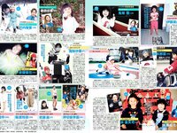 [FLASH] 電子版 2018 No.01.16-23 (石橋杏奈 広瀬アリス 広瀬すず 美馬怜子 吉崎綾 西野七瀬 橋本梨菜 朝長美桜 仲村みう 他)