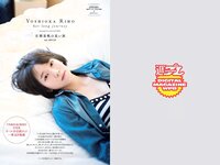 [Weekly Playboy] 2018 No.31 (吉岡里帆)
