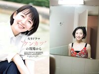 [Weekly Playboy] 2018 No.31 (吉岡里帆)