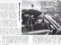 [Weekly Playboy] 2018 No.31 (吉岡里帆)