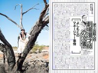 [Weekly Playboy] 2018 No.31 (吉岡里帆)