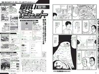 [Weekly Playboy] 2018 No.31 (吉岡里帆)
