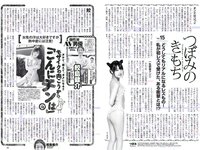 [Weekly Playboy] 2018 No.31 (吉岡里帆)