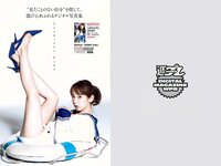 [Weekly Playboy] 2018 No.31 (吉岡里帆)