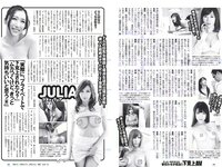 [Weekly Playboy] 2018 No.31 (吉岡里帆)