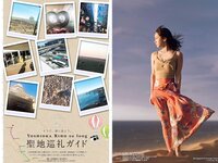 [Weekly Playboy] 2018 No.31 (吉岡里帆)