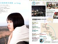 [Weekly Playboy] 2018 No.31 (吉岡里帆)