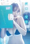 [Shonen Magazine] 週刊少年マガジン 2023.03.22 No.14 沢口愛華