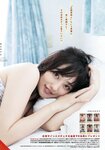 [Young Magazine] 2018 No.35 (奥山かずさ 佐藤あいり 池松愛理)