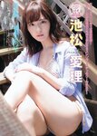 [Young Magazine] 2018 No.35 (奥山かずさ 佐藤あいり 池松愛理)