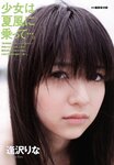 [Weekly Playboy Magazine] 2009 No.28 AKB48,篠崎愛,逢沢りな,次原かな,かでなれおん,みひろ[46P]