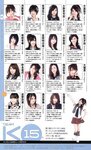 [Weekly Playboy Magazine] 2009 No.28 AKB48,篠崎愛,逢沢りな,次原かな,かでなれおん,みひろ[46P]