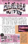 [Weekly Playboy Magazine] 2009 No.28 AKB48,篠崎愛,逢沢りな,次原かな,かでなれおん,みひろ[46P]