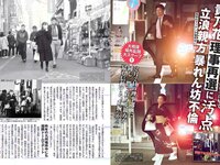 [FLASH] 電子版 2018 No.02.13 (山崎真実 真野恵里菜 板野友美 広瀬アリス 大原優乃 松川菜々花 森咲智美 他)