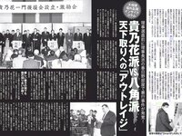 [FLASH] 電子版 2018 No.02.13 (山崎真実 真野恵里菜 板野友美 広瀬アリス 大原優乃 松川菜々花 森咲智美 他)
