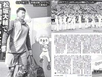 [FLASH] 電子版 2018 No.02.13 (山崎真実 真野恵里菜 板野友美 広瀬アリス 大原優乃 松川菜々花 森咲智美 他)