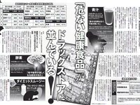 [FLASH] 電子版 2018 No.02.13 (山崎真実 真野恵里菜 板野友美 広瀬アリス 大原優乃 松川菜々花 森咲智美 他)