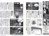 [FLASH] 電子版 2018 No.02.13 (山崎真実 真野恵里菜 板野友美 広瀬アリス 大原優乃 松川菜々花 森咲智美 他)