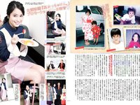 [FLASH] 電子版 2018 No.02.13 (山崎真実 真野恵里菜 板野友美 広瀬アリス 大原優乃 松川菜々花 森咲智美 他)