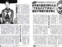 [FLASH] 電子版 2018 No.02.13 (山崎真実 真野恵里菜 板野友美 広瀬アリス 大原優乃 松川菜々花 森咲智美 他)