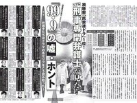 [FLASH] 電子版 2018 No.02.13 (山崎真実 真野恵里菜 板野友美 広瀬アリス 大原優乃 松川菜々花 森咲智美 他)
