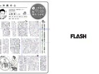 [FLASH] 電子版 2018 No.02.13 (山崎真実 真野恵里菜 板野友美 広瀬アリス 大原優乃 松川菜々花 森咲智美 他)