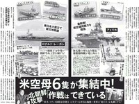 [FLASH] 電子版 2018 No.02.13 (山崎真実 真野恵里菜 板野友美 広瀬アリス 大原優乃 松川菜々花 森咲智美 他)