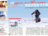 [FLASH] 電子版 2018 No.02.13 (山崎真実 真野恵里菜 板野友美 広瀬アリス 大原優乃 松川菜々花 森咲智美 他)