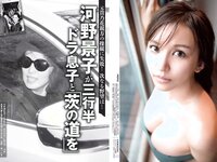 [FLASH] 電子版 2018 No.12.18 (白倉あや 井上小百合 樋口日奈 小島瑠那 他)