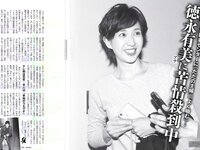 [FLASH] 電子版 2018 No.12.18 (白倉あや 井上小百合 樋口日奈 小島瑠那 他)