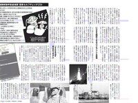 [FLASH] 電子版 2018 No.12.18 (白倉あや 井上小百合 樋口日奈 小島瑠那 他)