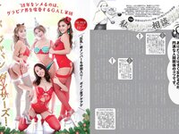 [FLASH] 電子版 2018 No.12.18 (白倉あや 井上小百合 樋口日奈 小島瑠那 他)
