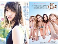 [FLASH] 電子版 2018 No.12.18 (白倉あや 井上小百合 樋口日奈 小島瑠那 他)