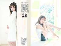 [FLASH] 電子版 2018 No.12.18 (白倉あや 井上小百合 樋口日奈 小島瑠那 他)