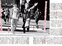 [FLASH] 電子版 2018 No.12.18 (白倉あや 井上小百合 樋口日奈 小島瑠那 他)