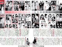 [FLASH] 電子版 2018 No.12.18 (白倉あや 井上小百合 樋口日奈 小島瑠那 他)