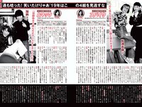 [FLASH] 電子版 2018 No.12.18 (白倉あや 井上小百合 樋口日奈 小島瑠那 他)