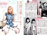 [FLASH] 電子版 2018 No.12.18 (白倉あや 井上小百合 樋口日奈 小島瑠那 他)