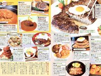 [FLASH] 電子版 2018 No.12.18 (白倉あや 井上小百合 樋口日奈 小島瑠那 他)