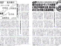 [FLASH] 電子版 2018 No.12.18 (白倉あや 井上小百合 樋口日奈 小島瑠那 他)