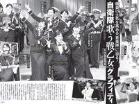[FLASH] 電子版 2018 No.12.18 (白倉あや 井上小百合 樋口日奈 小島瑠那 他)