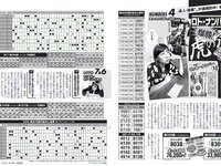 [FLASH] 電子版 2018 No.12.18 (白倉あや 井上小百合 樋口日奈 小島瑠那 他)