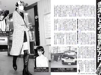 [FLASH] 電子版 2018 No.12.18 (白倉あや 井上小百合 樋口日奈 小島瑠那 他)
