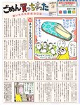 [FLASH] 電子版 2018 No.12.18 (白倉あや 井上小百合 樋口日奈 小島瑠那 他)